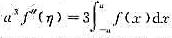 设f（x)在[-a，a]（a＞0)上二阶连续可导，且f（0)=0。（1)写出f（x)的带拉格朗日余项