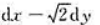 设方程确定了函数z=z（x,y),则z（x,y)在点（1,0,-1)处的全微分dz=（).A.B. 