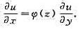 设u=f（z)，z是由z=y+xφ（z)确定的x，y的函数，f，φ皆可微，证明：设u=f(z)，z是