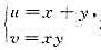 设z=z（x，y)满足，又将方程化为z关于u，v的方程。设z=z(x，y)满足，又将方程化为z关于u