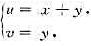 设z=z（x，y)满足：，又ω=z-ln（x+y)，试将方程化为ω关于u，v的方程。设z=z(x，y
