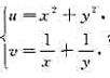 已知方程，引入变换w=lnz-（x+y)，w=w（u，v)，求变换后方程的形式。已知方程，引入变换w