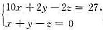 过直线作曲面3x2+y2-z2=27的切平面，求此切平面方程。过直线作曲面3x2+y2-z2=27的