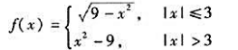 已知函数求函数值f（0),f（±3),f（±4),f（2+a).已知函数求函数值f(0),f(±3)