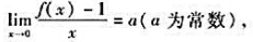 设f（x)在x=0处连续,且求f（x)和f'（0).设f(x)在x=0处连续,且求f(x)和f'(0