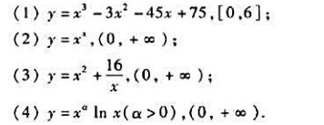 求下列函数在给定区间上的最值: