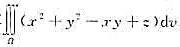 计算，其中Ω为由z=√（4-x2-y2)及xOy面围成的几何体。计算，其中Ω为由z=√(4-x2-y