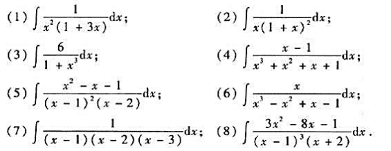 计算下列有理函数的不定积分: