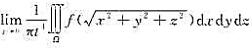 设f（u)可微，且f（0)=0。求，其中Ω：x2+y2+z2≤t2。设f(u)可微，且f(0)=0。