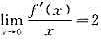 设f（x)二阶连续可导，f（0)=1且，证明级数绝对收敛。设f(x)二阶连续可导，f(0)=1且，证