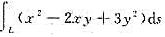 计算，其中L：x2+y2=1。计算，其中L：x2+y2=1。