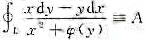 （其中A为常数)，φ（1)=1，L是绕原点O（0，0)一周的任意正向闭曲线，求φ（y)及常数A。(其