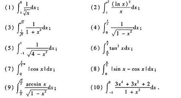 用牛顿-莱布尼茨公式计算下列定积分: