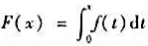 设函数f（x)连续,试证:（1)若f（x)是奇函数,则F（x)是偶函数;（2)若f（x)是偶函数,则