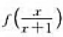 设函数f（x)的定义域是[0, 1),求的定义域.