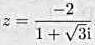 已知，则z的辐角主值是（)。已知，则z的辐角主值是()。