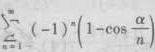 判断级数（常数a＞0)的敛散性