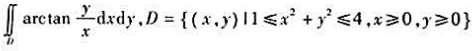 利用极坐标计算下列二重积分:（1),其中D是由圆x2+（y-1)2=1和直线y=x围成且在直线y利用