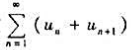 若级数收敛于S,则级数收敛于（).若级数收敛于S,则级数收敛于().请帮忙给出正确答案和分析，谢谢！