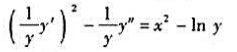 试验证:（C1,C2为任意常数)是方程的通解,并求y（0)=y'（0)=e时的特解.试验证:(C1,