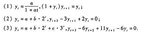 证明下列函数是给定方程的解（其中a,b,c为任意常数):证明下列函数是给定方程的解(其中a,b,c为