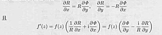设函数ω=f（z)=R（cosΦ＋isinΦ)是z=x＋iy的解析函数，试证明C－R条件可写成设函数