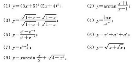 求下列函数的导数: