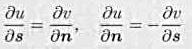 若f（z)=u＋iv为一个解析函数，s与n是两个互相垂直的单位向量，从s按逆时针方向旋转π／2能重合