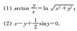 求下列方程所确定的隐函数y的二阶导数d2y/dx2求下列方程所确定的隐函数y的二阶导数d2y/dx2