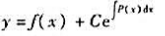 已知f（x)是微分方程y'+P（x)y=Q（x)的一个特解,则该方程的通解为（).A. B. C. 