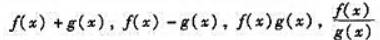 若f（x)与g（x)都是奇函数或都是偶函数,则的奇偶性如何？若f(x)与g(x)都是奇函数或都是偶函