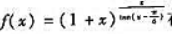 求函数在区间（0,2π)内的间断点,并判断其类型.