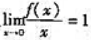 设函数f（x)在0连续,且,则f（0)=（).请帮忙给