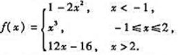 设函数（I)写出f（x)的反函数g（x)的表达式;（II)g（x)是否有间断点与不可导点？若有,指出