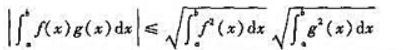 证明:若函数f（x)和g（x)在闭区间[a,b]上都可积,则有柯西积分不等式证明:若函数f(x)和g