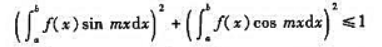 设f（x)≥0（a≤x≤b)且证明:设f(x)≥0(a≤x≤b)且证明:请帮忙给出正确答案和分析，谢
