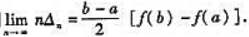 设函数f（x)在区间[a,b]上有连续导数f'（x).若记证明.设函数f(x)在区间[a,b]上有连