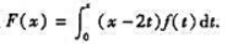 设函数f（x)在（-∞,+∞)内连续,且试证:（I)若f（x)为偶函数,则F（x)也是偶函数;（II