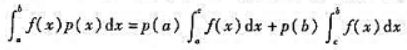 设函数f（x)在区间[a,b]上连续,而p（x)在区间[a,b]上有不变号的连续导数p'（x).证明
