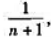 设有两条抛物线和把它们交点横坐标的绝对值记为an,求:（I)这两条抛物线围成平面图形的面积设有两条抛