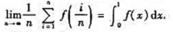 设f（x)在区间（0,1]上是非负减函数,且在点0右旁是无界的.若奇异积分是收敛的,证明:设f(x)