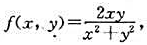 设函数求f（1,y/x).设函数求f(1,y/x).