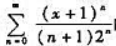 幂级数的收敛区间为（).