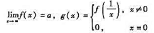 设函数f（x)在（-∞,+∞)内有定义,且则（).A.x=0必是g（x)的第一类间断点B.x=0必是