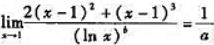 设a和b为实数,且有极限,则（).A.a=2,b=1/2B.a=1,b=1C.a=1/2,b=2D.