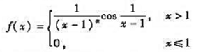 设a为实数.若函数在点x=1处可导,则a的取值范围为（).A.a＜-1B.-1≤a＜0C.0≤a＜1
