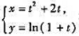 设曲线y=y（x)由参数方程确定,则曲线y=y（x)在点（3,y（3))处的法线与0x轴交点的横坐标