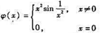 下列函数中,在区间[-1,1]上满足罗尔定理条件的是（).A. B. C. D. 请帮忙给出正确答案