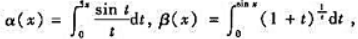 设则当x→0时,a（x)与β（x)比较是（).A.高阶无穷小量B.低阶无穷小量C.同阶但不等价的无穷