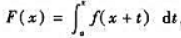 设f（x)为连续函数,,则F'（x)=（).A.f（x)B.f（2x)C.2f（2x)-f（x+a)
